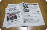 似顔絵データご利用方法