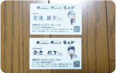 似顔絵データご利用方法