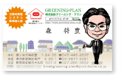 似顔絵名刺完全オリジナルサンプル