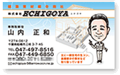 似顔絵名刺完全オリジナルサンプル