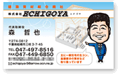 似顔絵名刺完全オリジナルサンプル