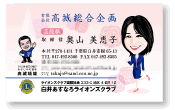 似顔絵名刺完全オリジナルサンプル