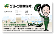 似顔絵名刺完全オリジナルサンプル