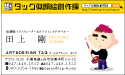 似顔絵名刺サンプルセレクト　Aタイプ