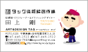 似顔絵名刺サンプルセレクト　Cタイプ