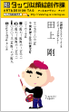 似顔絵名刺サンプルセレクト　Jタイプ